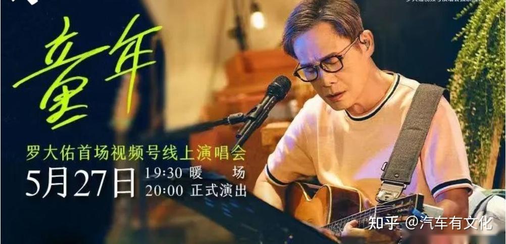 极狐汽车营销破圈音乐教父罗大佑唤醒记忆