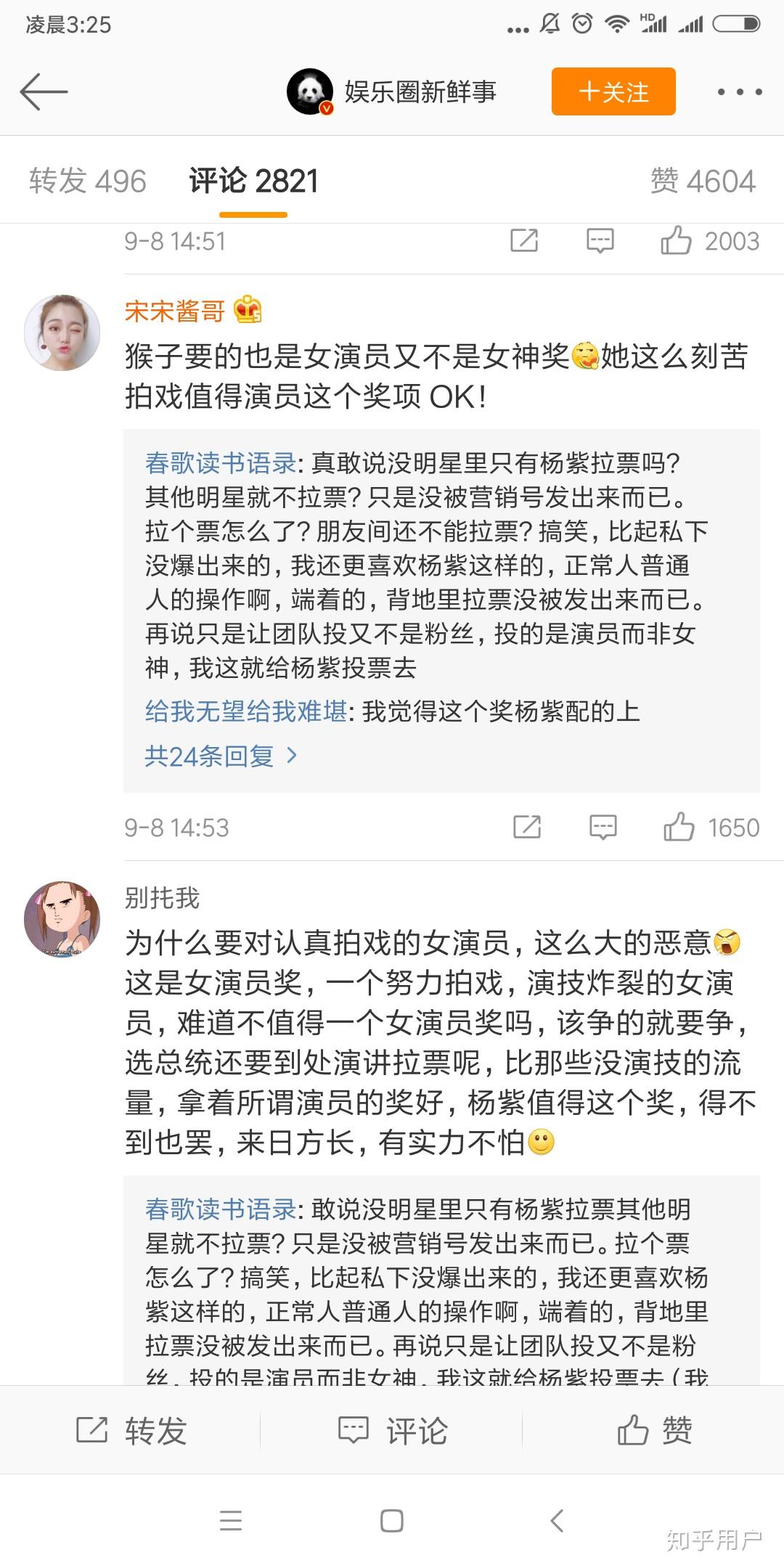 如何看待《战长沙》恶意评分事件?