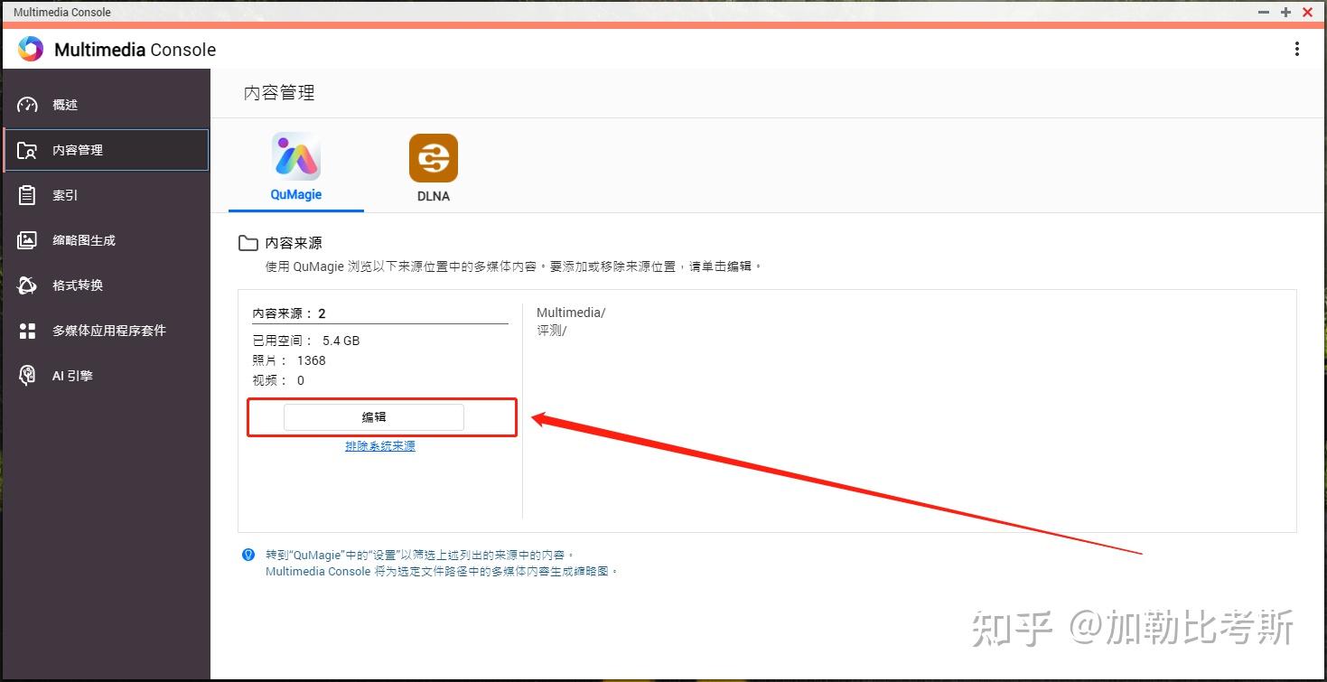 新手入手家用NAS,选择威联通还是群晖?插图50 新手入手家用NAS,选择威联通还是群晖?插图50