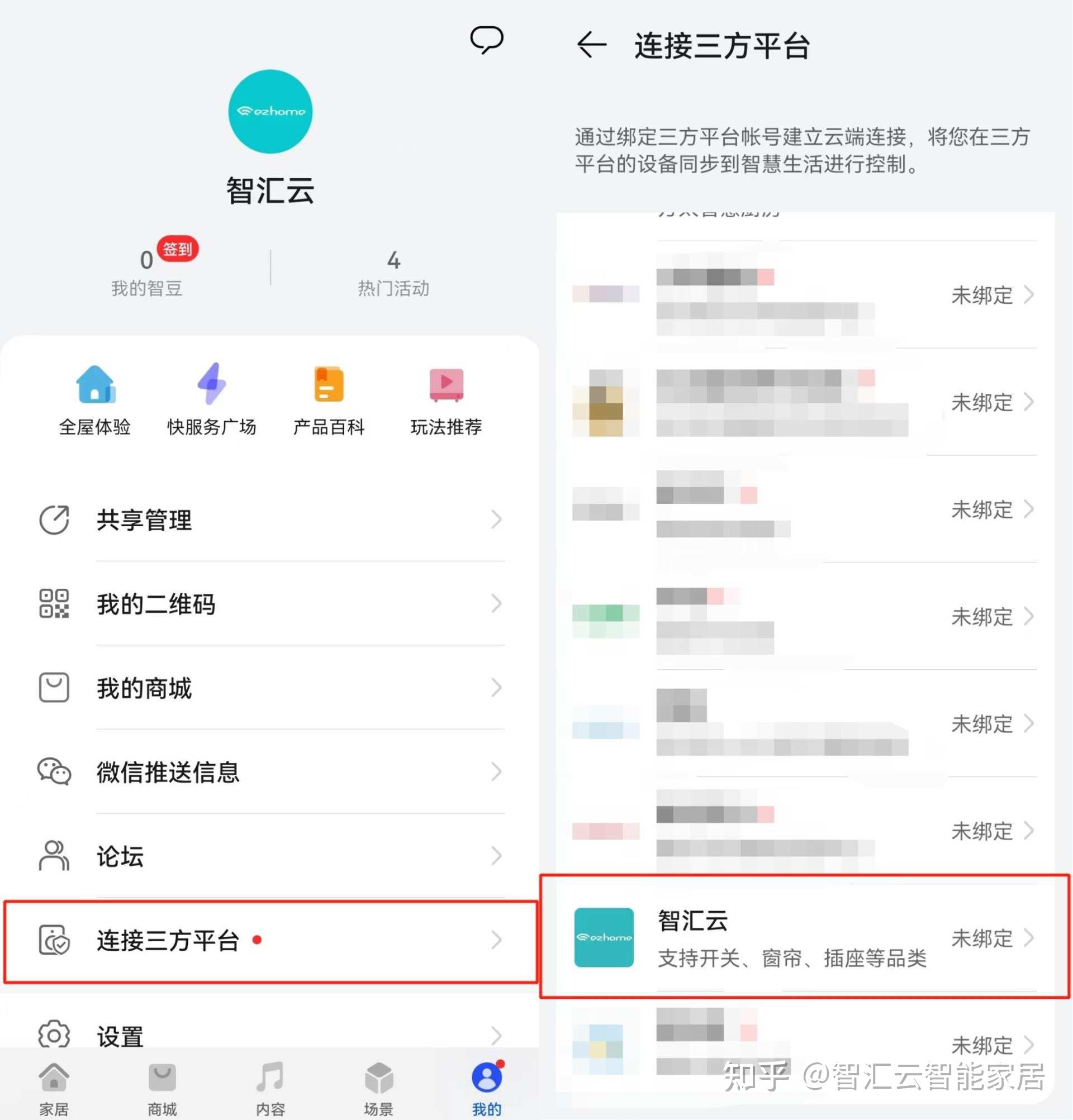 如何用华为智慧生活App控制智能家居设备？ - 知乎
