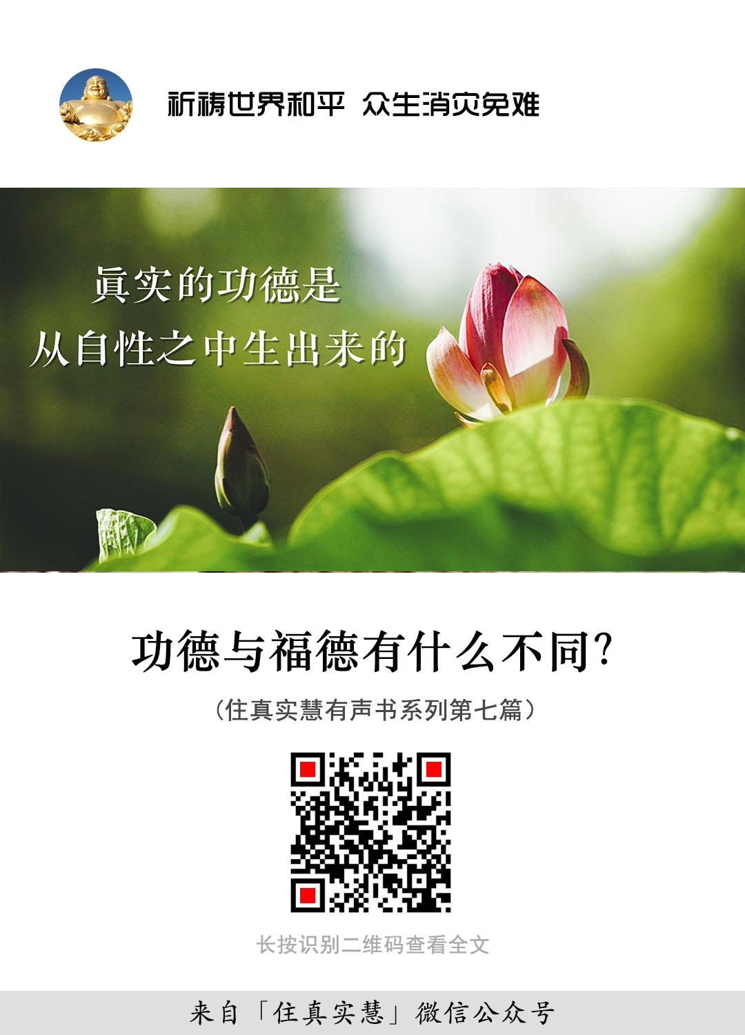 功德与福德有什么不同 知乎 功德与福德有什么不同 知乎