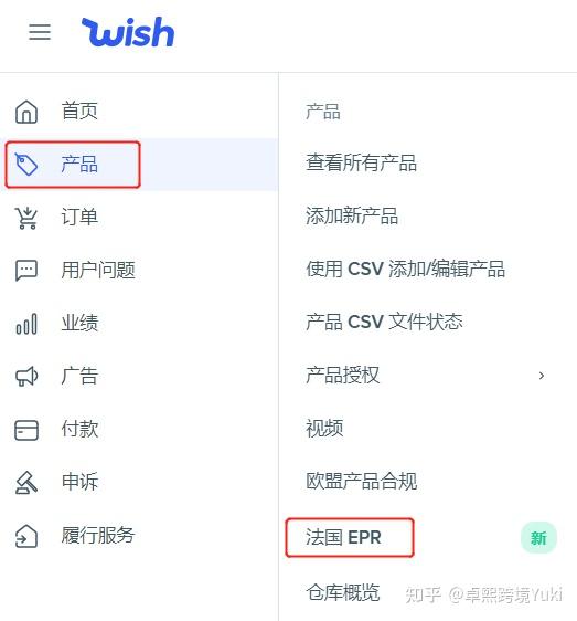 wish首页图片