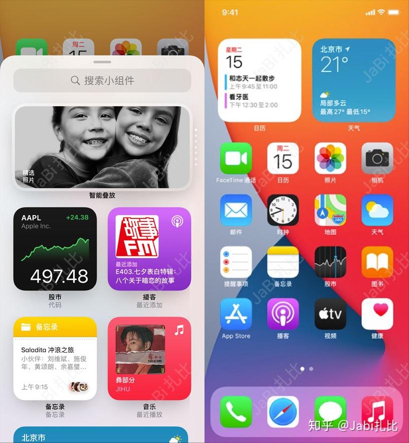 ios14正式版来了值得升级吗看完就知道了