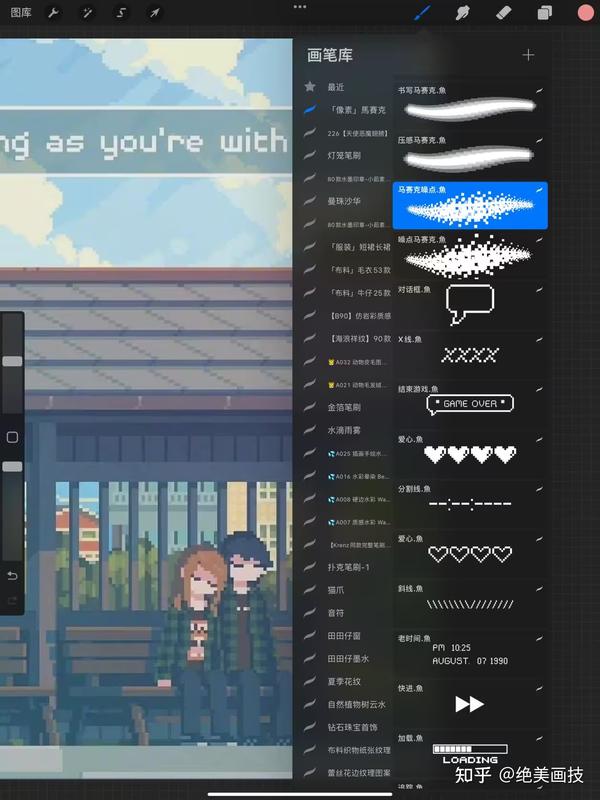 一套很实用的马赛克像素点笔刷,好喜欢这个像素笔刷的风格~【Procreate/画世界/PS/SAI/CSP通用】 - 知乎