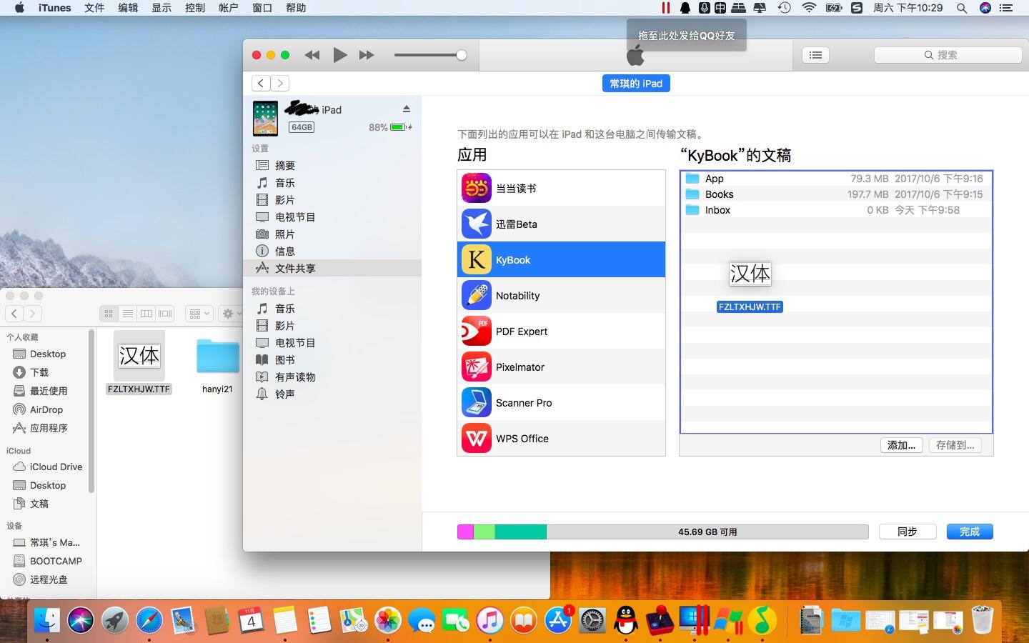 iPad 上有没有比 iBooks 还要好的读书 App?