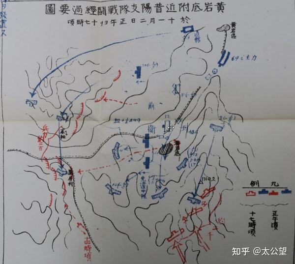 八路军一二九师的黄岩底战斗 知乎
