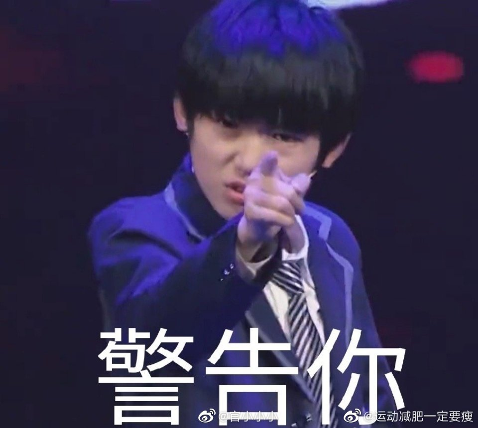 有没有时代少年团非常搞笑的表情包？