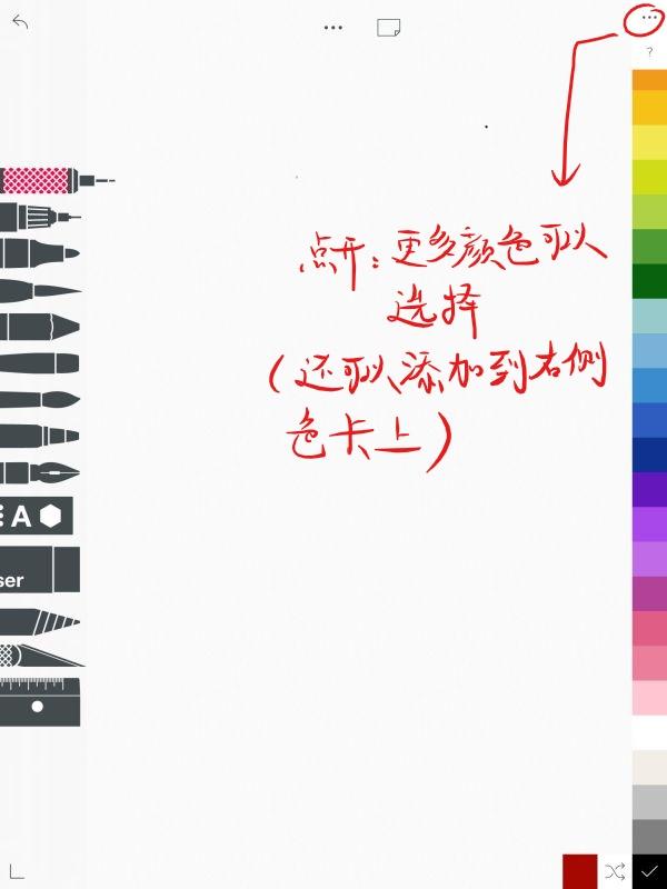 sketchespro入门级教程适合菜鸟级选手的原创教程