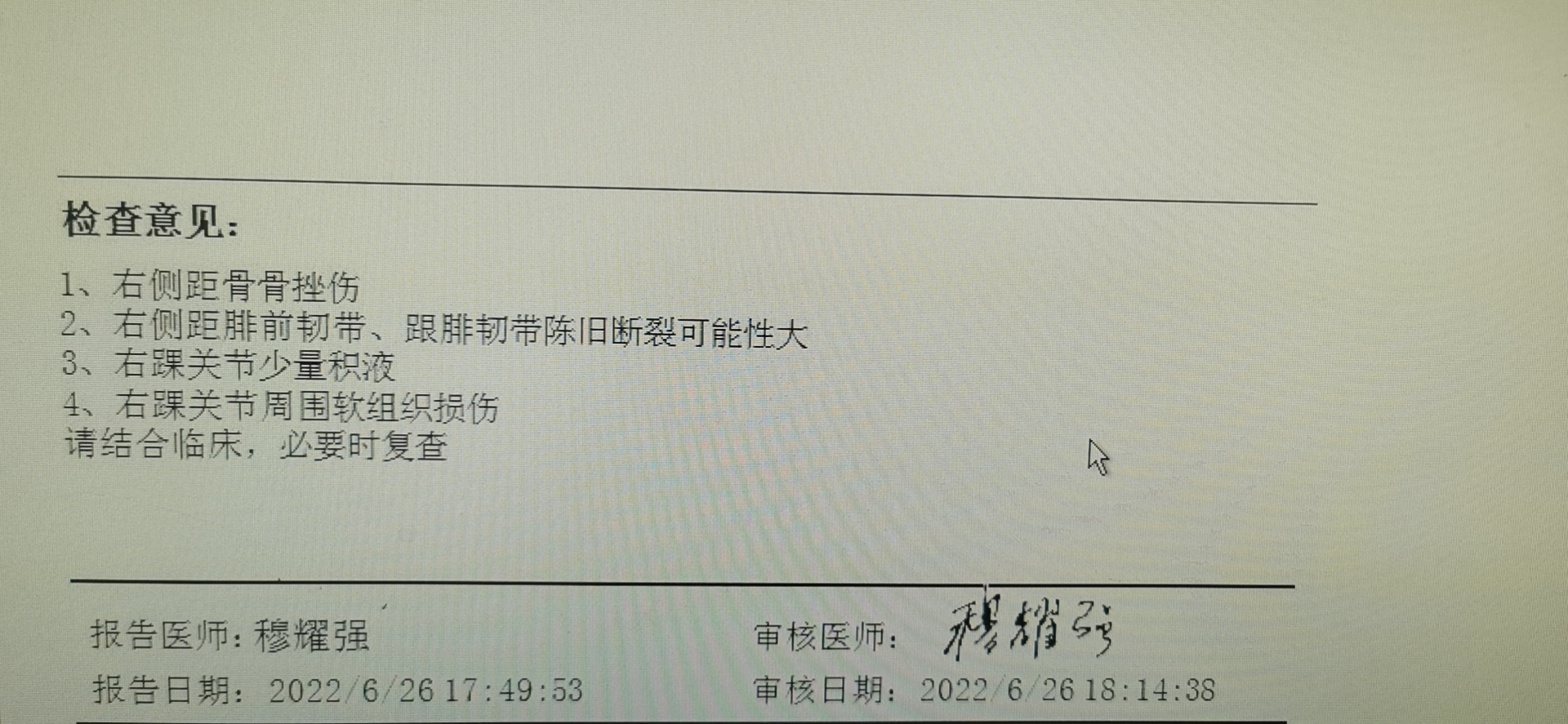 脚踝韧带修复手术记录(距腓前韧带,跟腓韧带断裂)