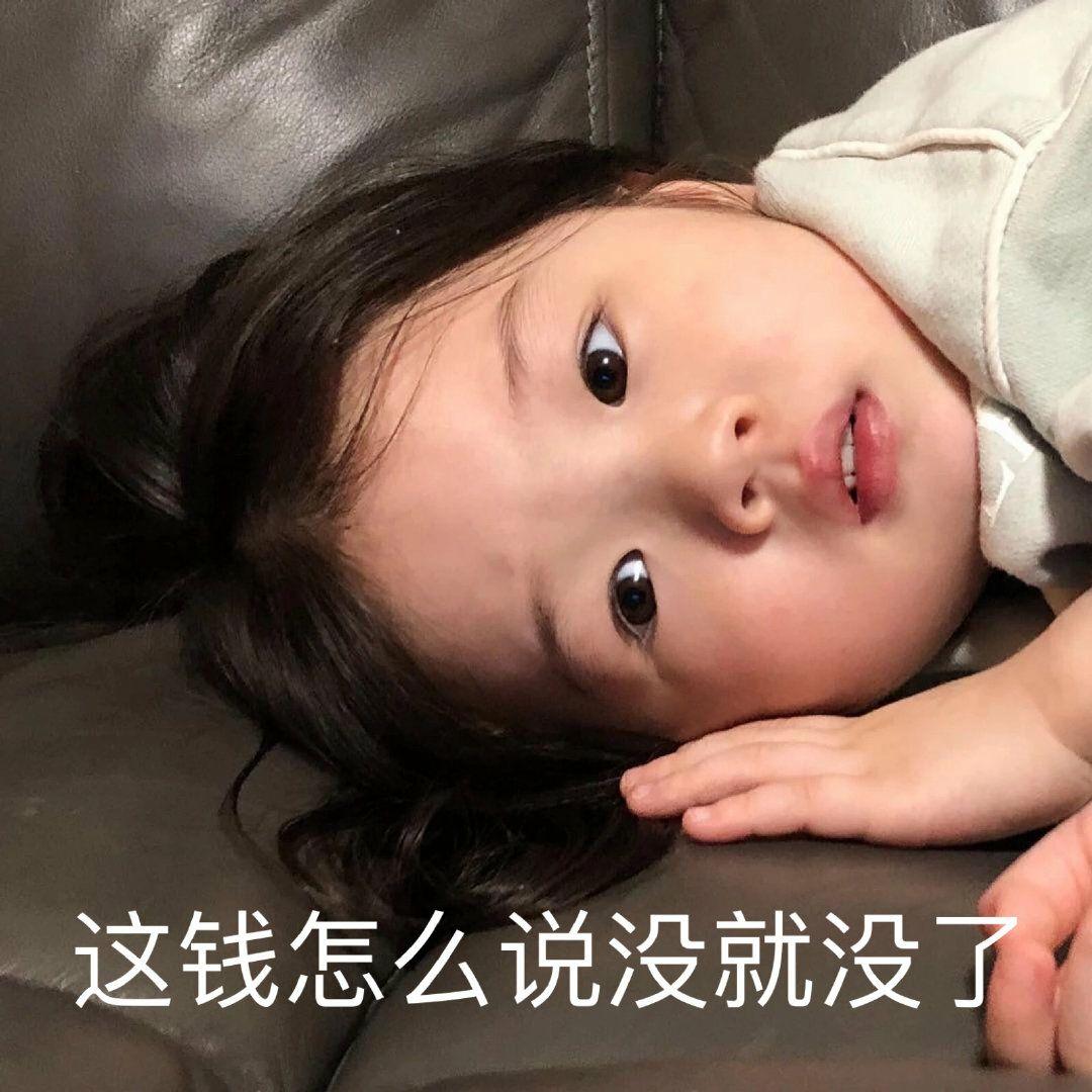 你有哪些可爱小女孩的表情包