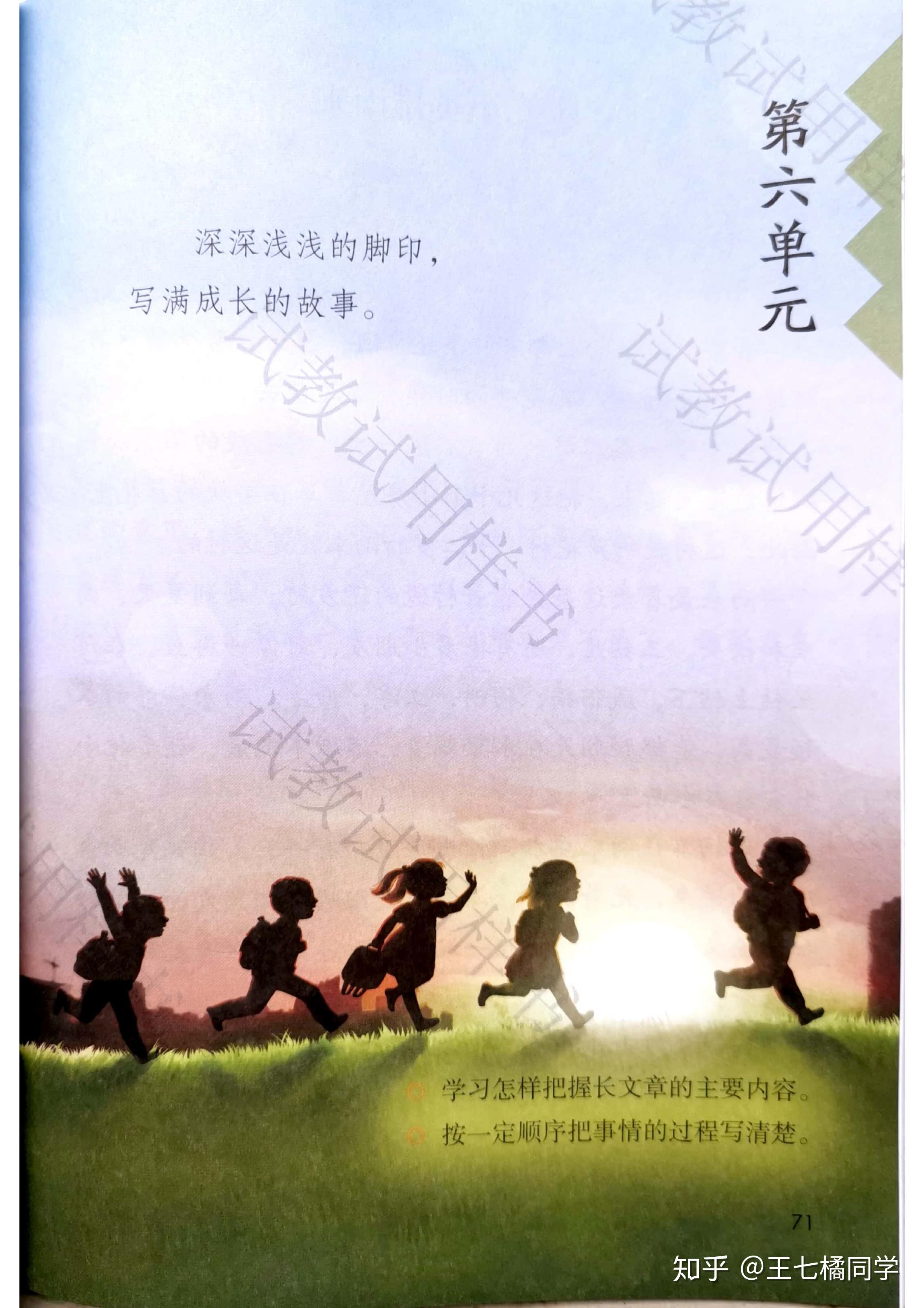 人教部编版小学四年级语文下册电子课本(家教必备电子教材)(四年级下册语文电子书人教版部编版)