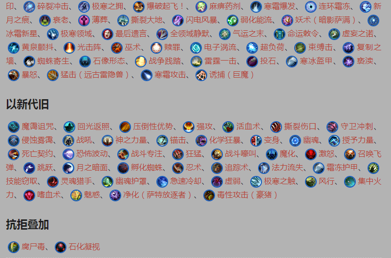 DOTA2共有多少buff跟debuff。?