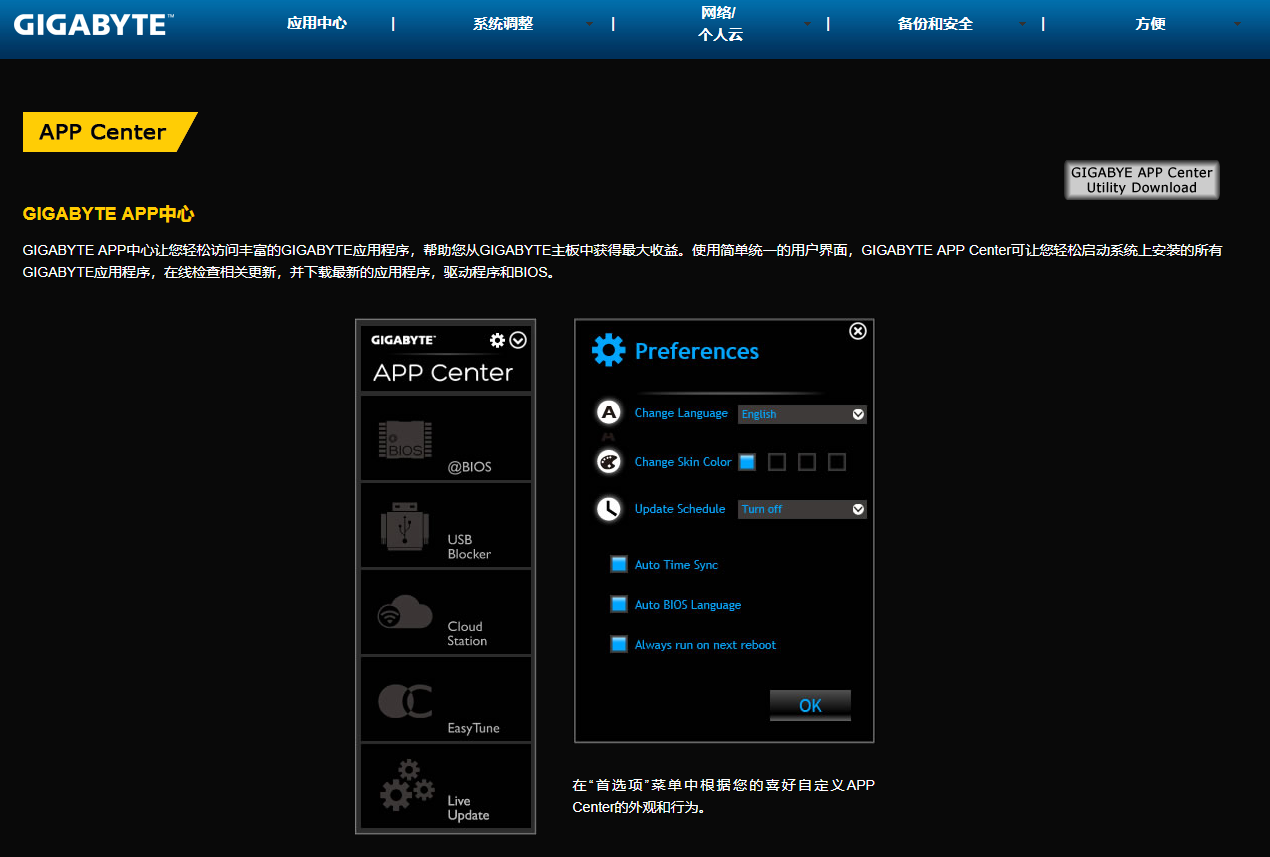 Control center gigabyte g5