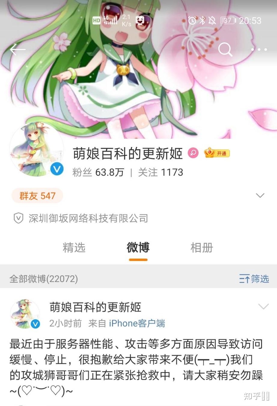 萌娘百科打不开了是什么情况