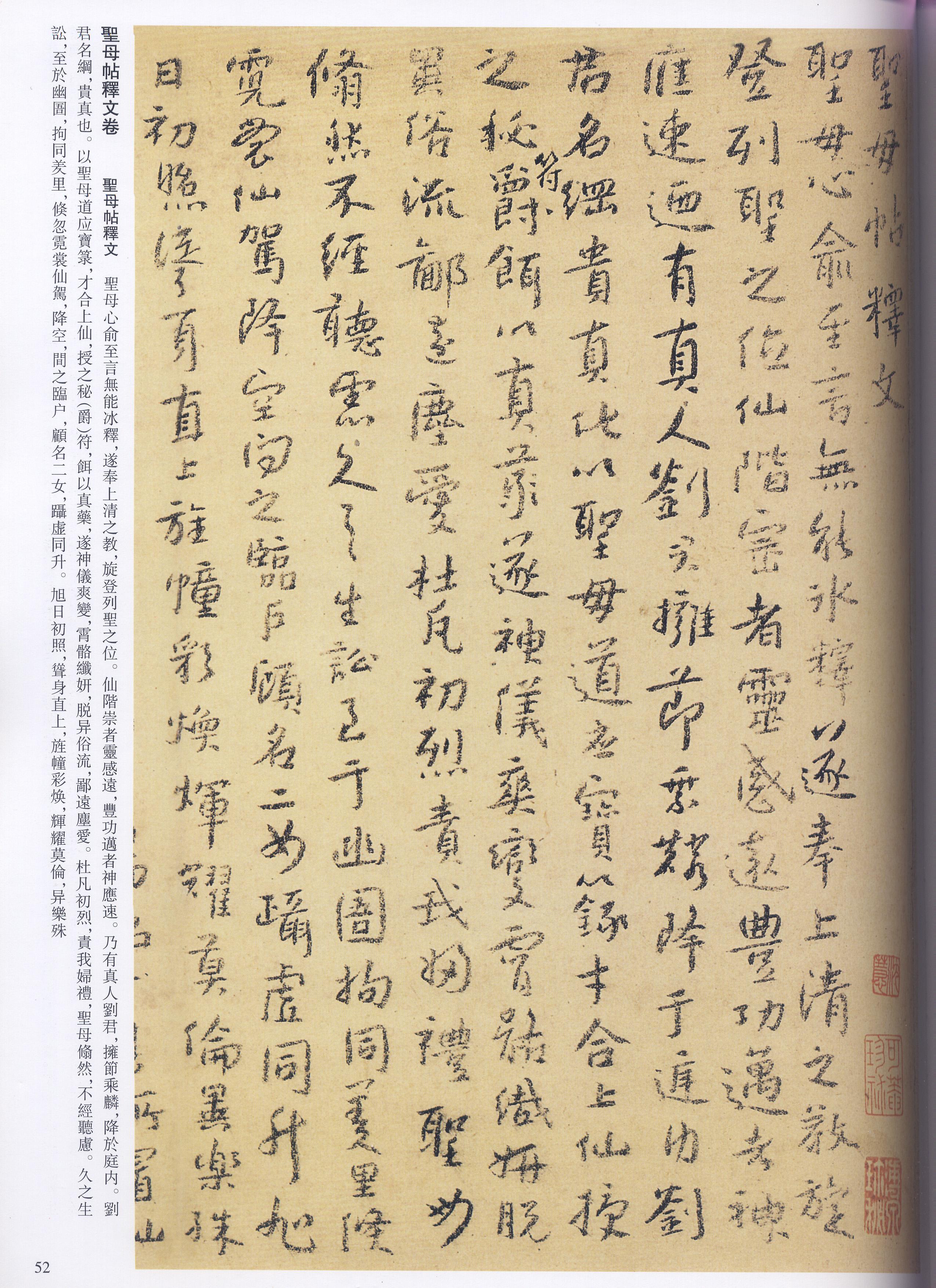 内页.豫美,历代名家尺牍,八大山人尺牍内页.内页.内页.