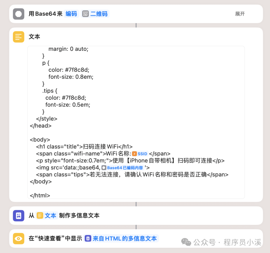 【快捷指令案例】分享Wi-Fi密码 - 知乎