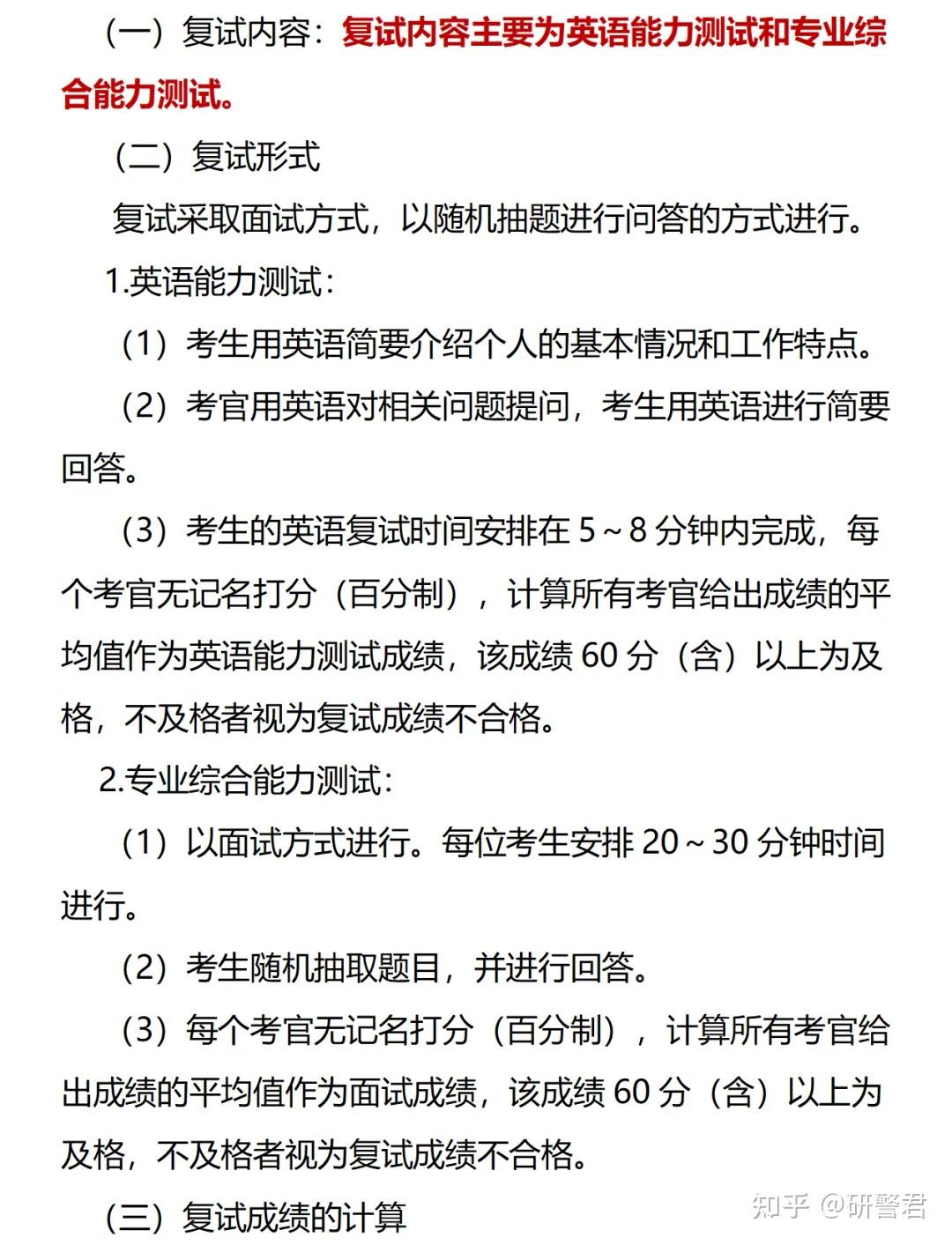 报考云南警官学院面试时文你为什么报考该学校怎么回答