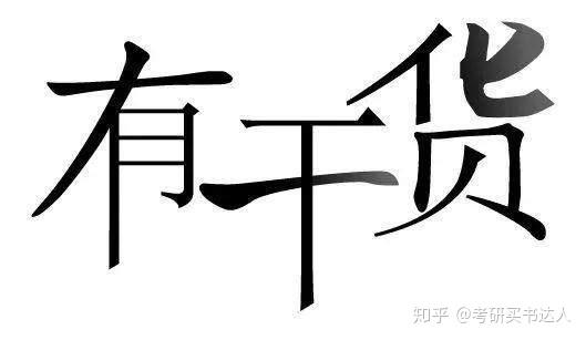 人生目标英文 人生目标英文翻译 人生目标简短