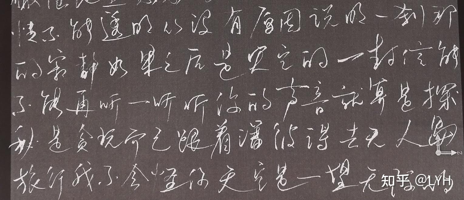 那種寫字快字跡潦草但又非常好看的是哪種字體怎麼練字才有成效