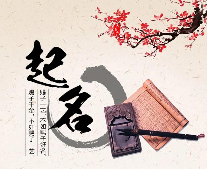 100个宝宝取名好名字,男孩响亮有寓意名字,女孩高雅诗意带名字 - 知乎