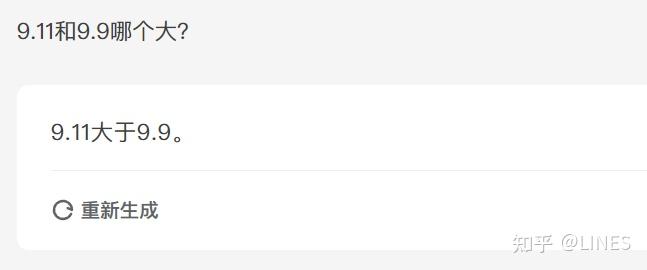 为什么会有那么多大模型答错「9.9 和 9.11 哪个大」？