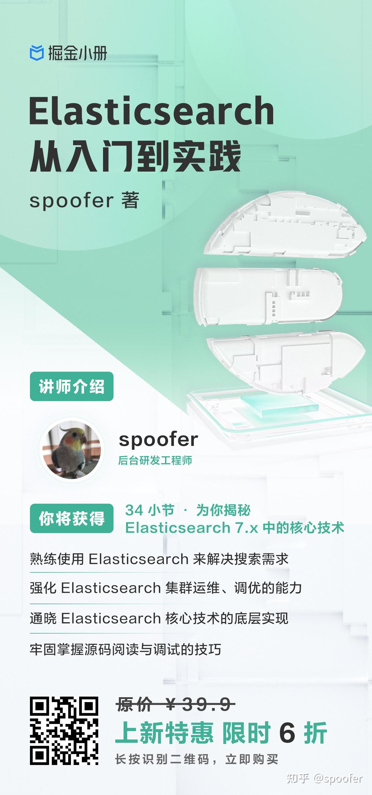 elasticsearch-sql