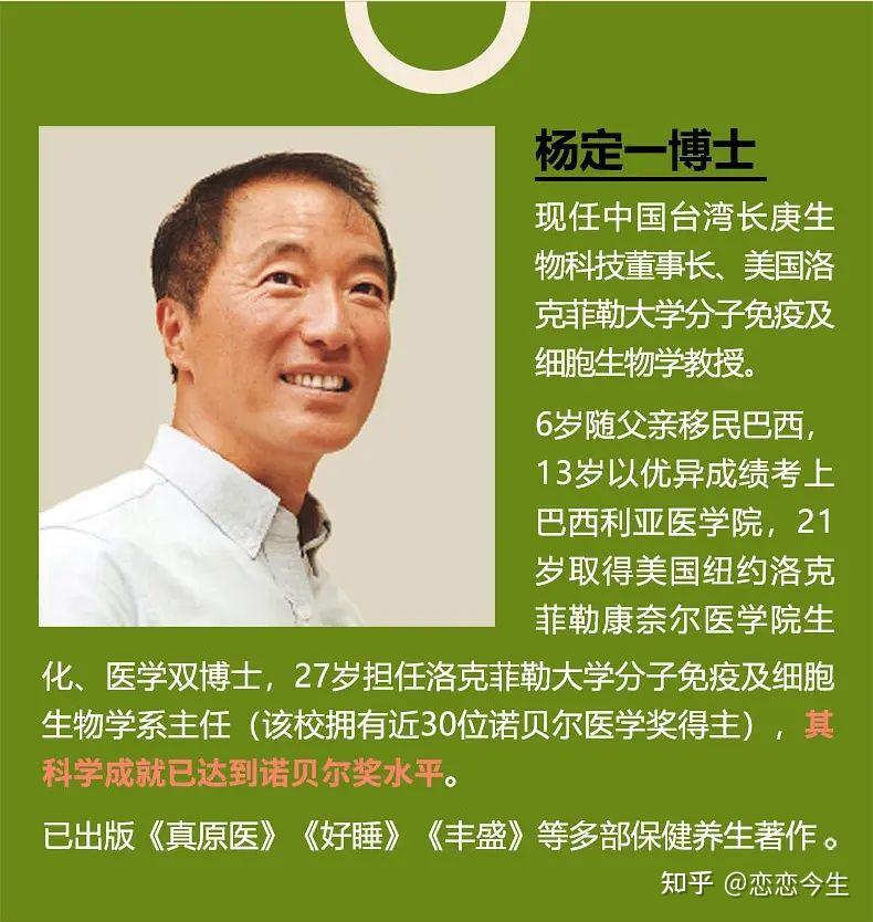 怎样才能把90%的疾病挡在身外,医学成就已达诺贝尔奖级的杨定一说,只需做好4件事 - 知乎