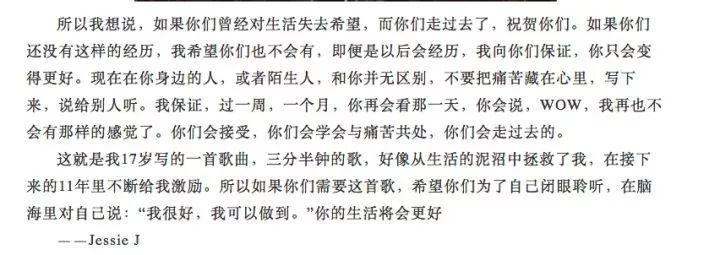 如何评价Jessie J的唱功?