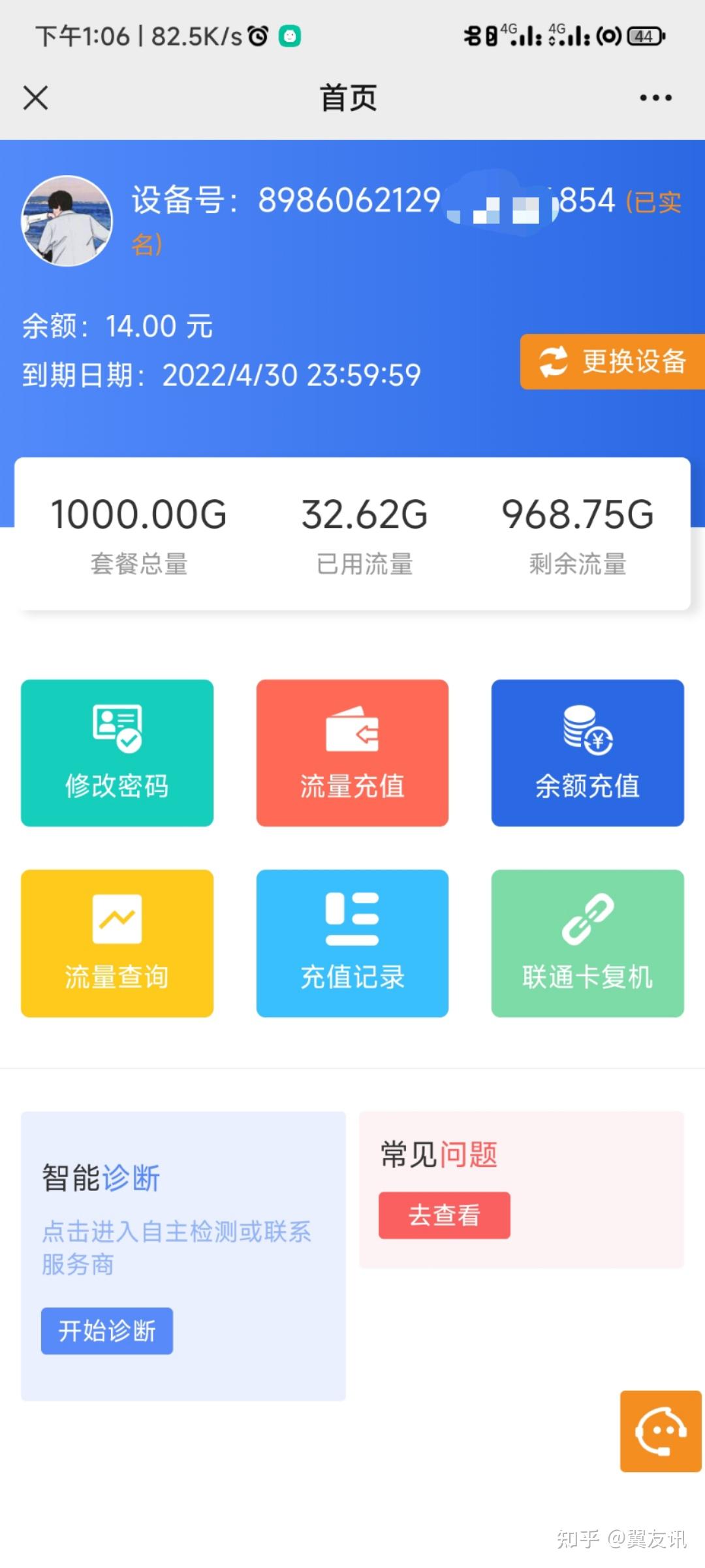 流量卡套餐推荐