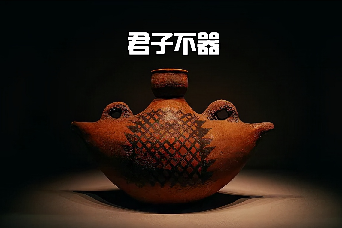 理解论语第二篇第12节何为君子不器你真的读懂了吗