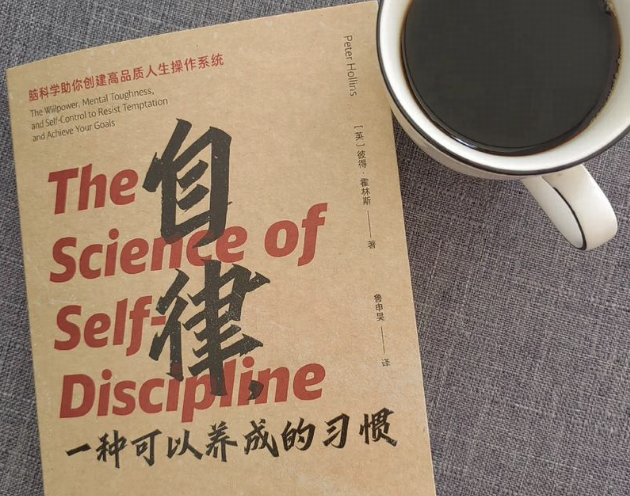 如何区分健康的「自律」与「过度自律」？为何有些人会为自律而焦虑？我们又该如何把控自律的度？