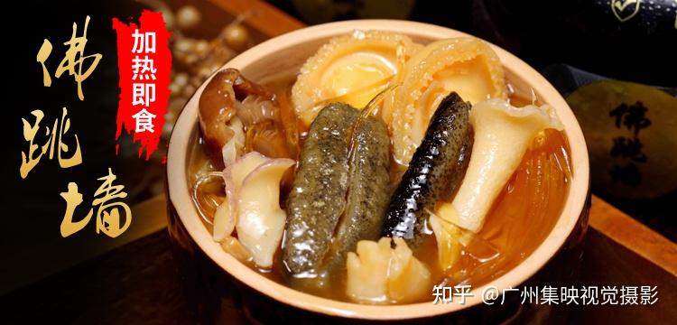 廣東美食照片佛跳牆你吃過嗎