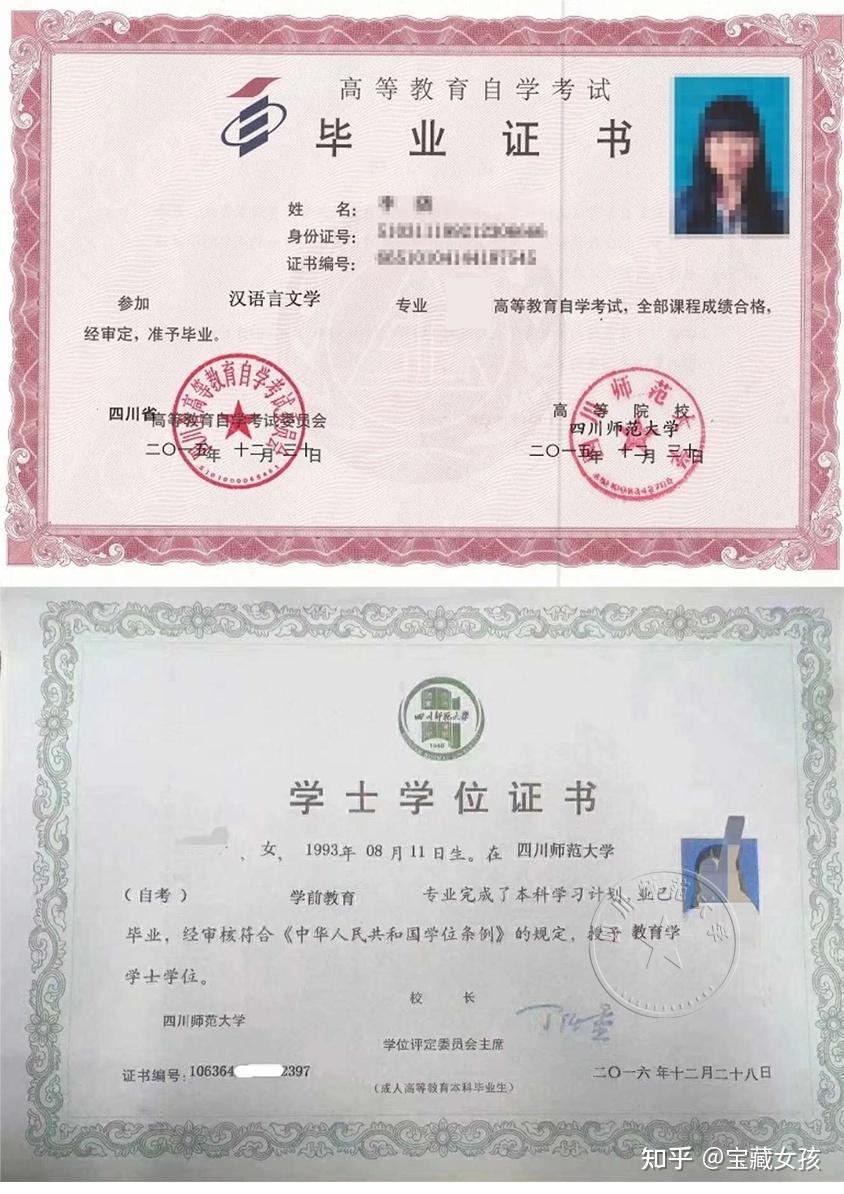 如何查找学位信息