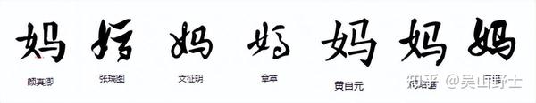 你知道“娘”与“妈”有什么区别吗? - 知乎