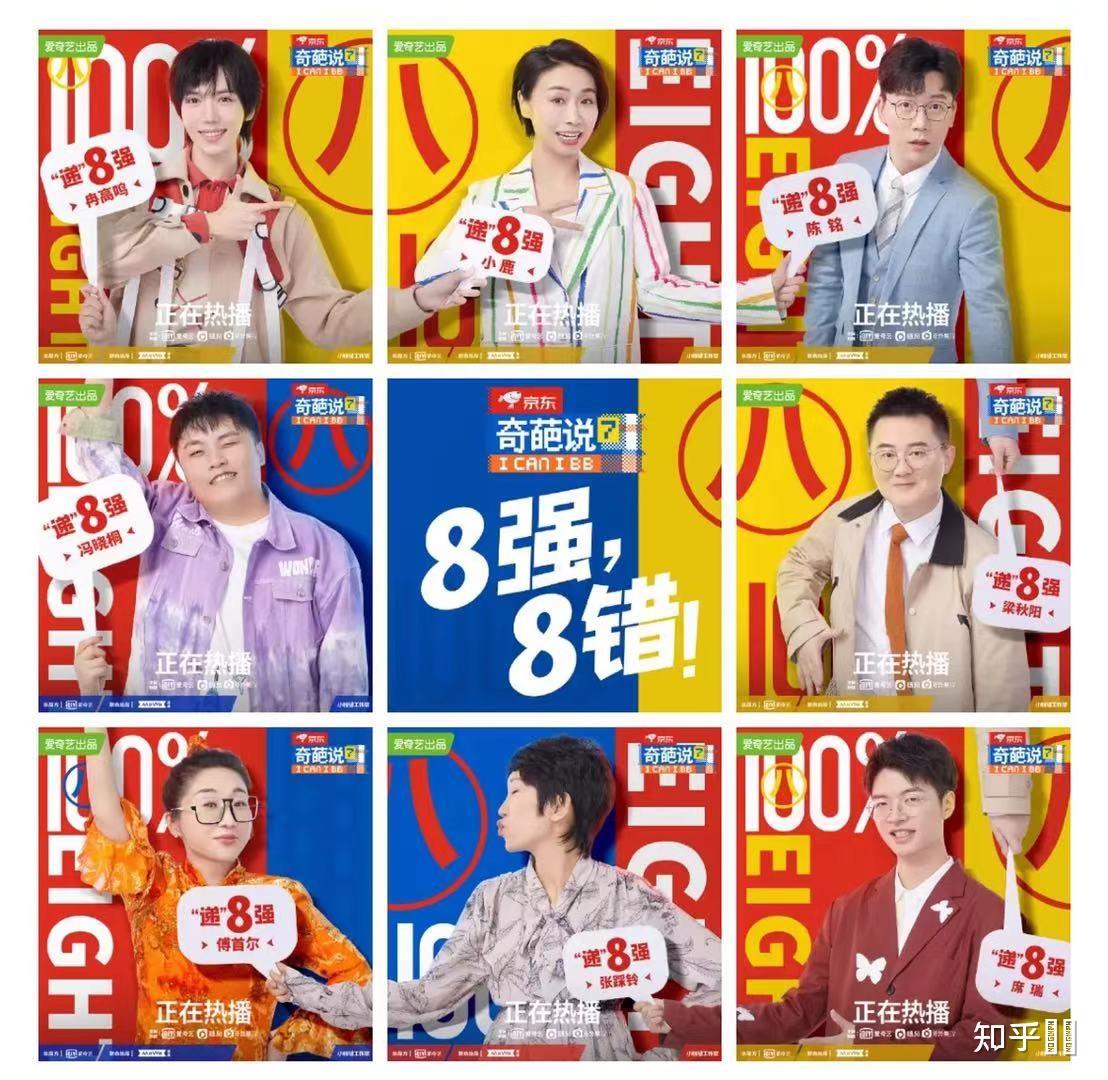 奇葩说第七季中谁会成为bbking