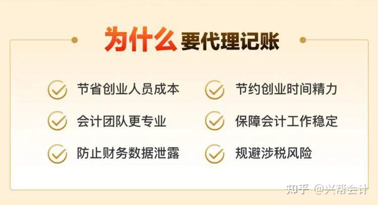 代理记账多少钱