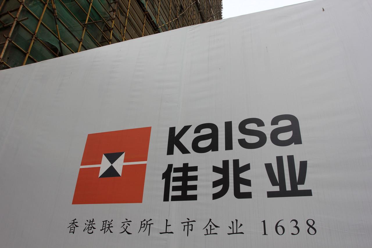 国信证券佳兆业上半年降负债成果显著维持买入投资评级