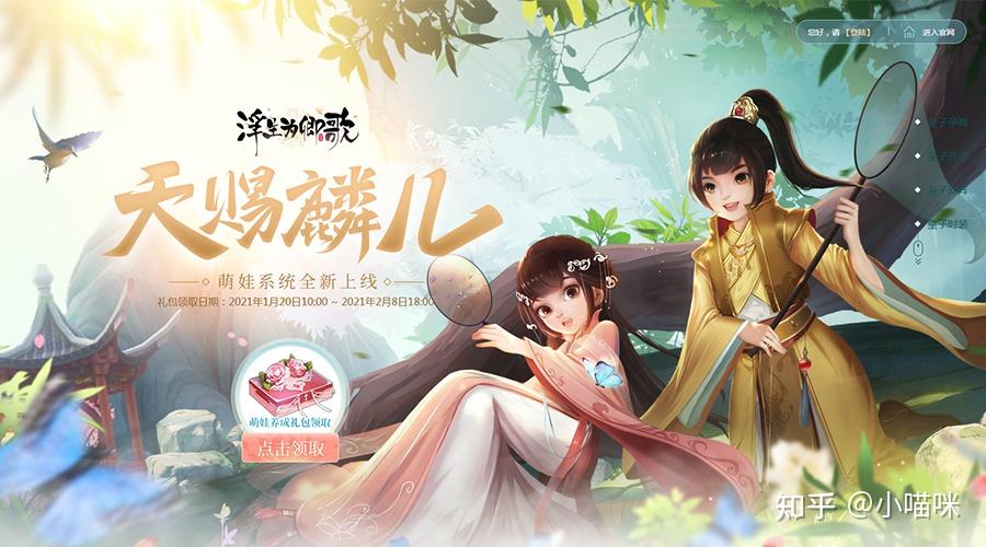 萌娃天降结尘缘浮生为卿歌皇子养成玩法今日开启
