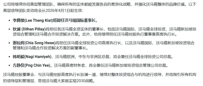 2.4万亿巨头淡马锡，官宣史上最大重组！ - 知乎