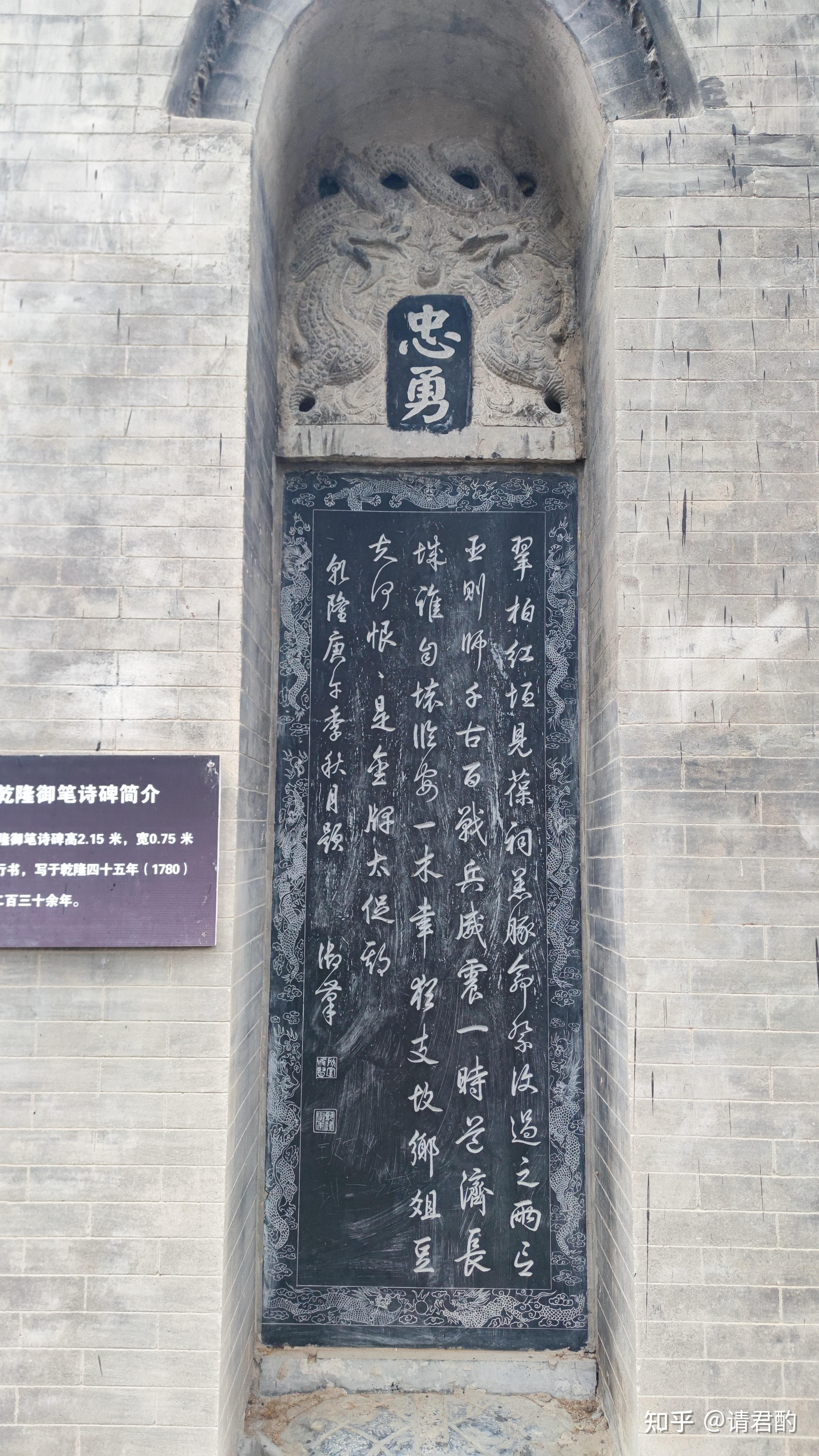 岳飞爱将杨再兴陵墓六座刻碑