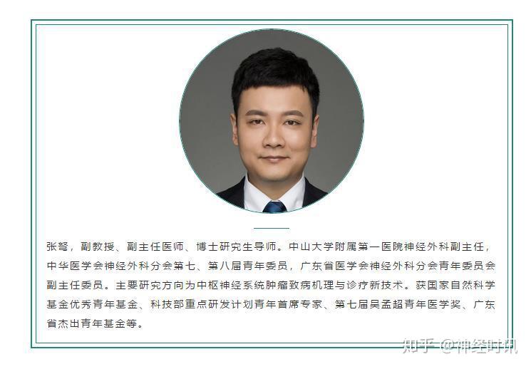 访张弩教授临床和科研相辅相成有机融合