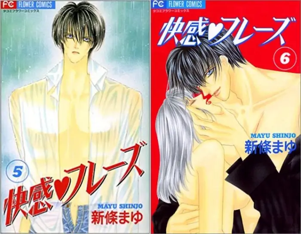 如何评价新条真由漫画《霸王爱人》?