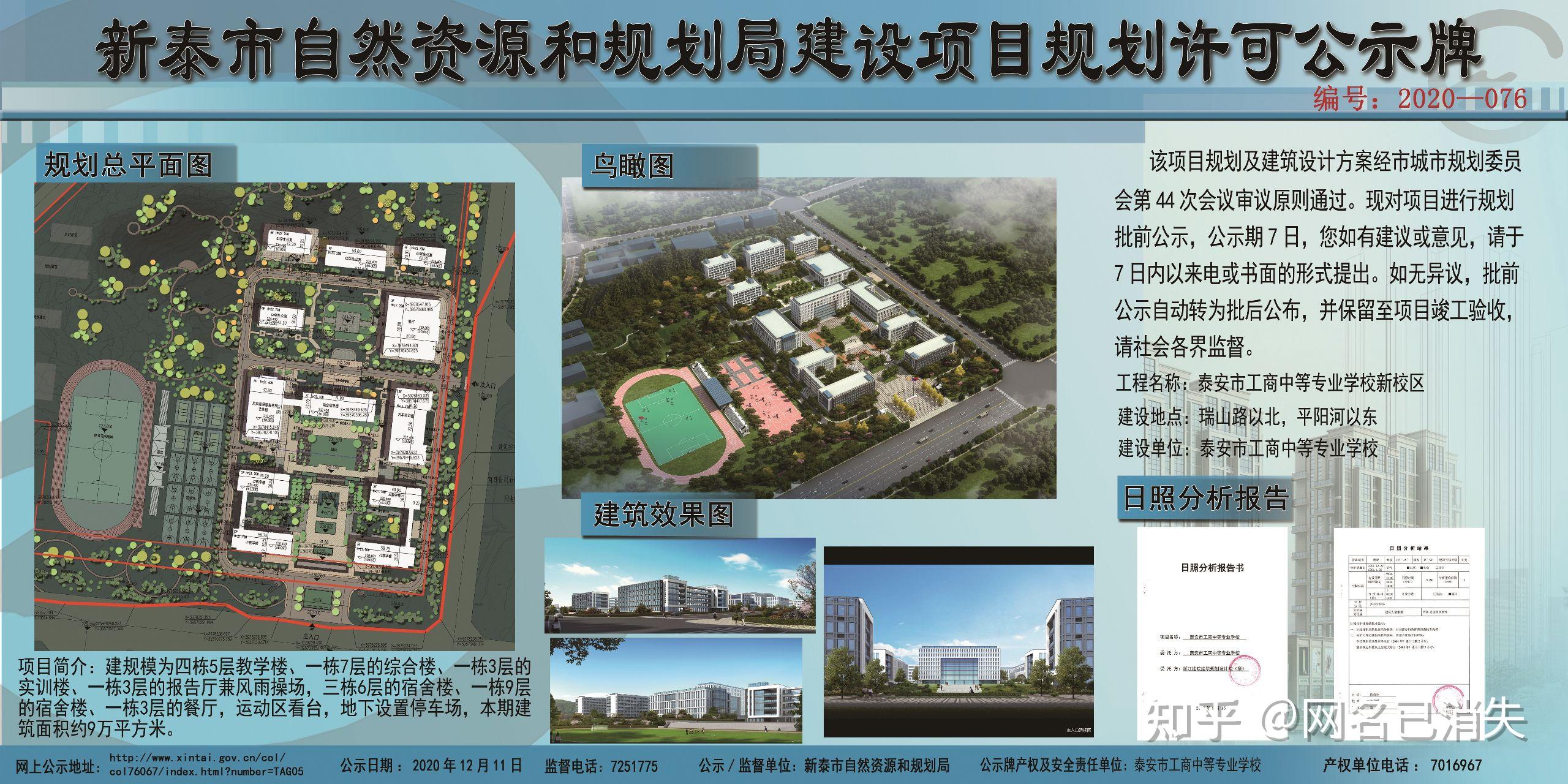 如何评价新泰市