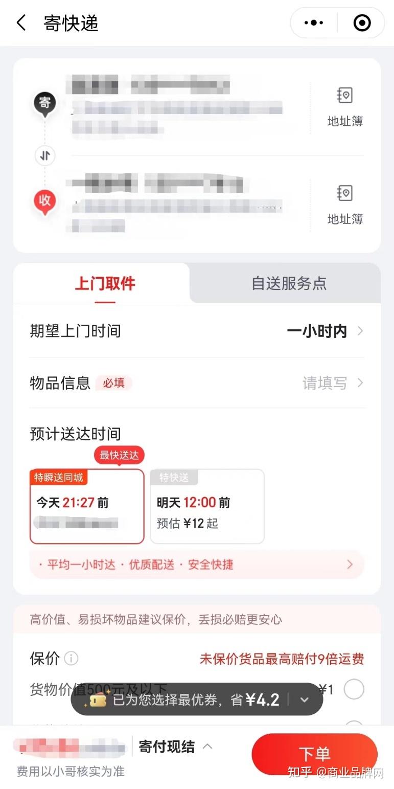 同城急件上京东快递找“特瞬送”,达达快送骑手平均1小时送上门 - 知乎