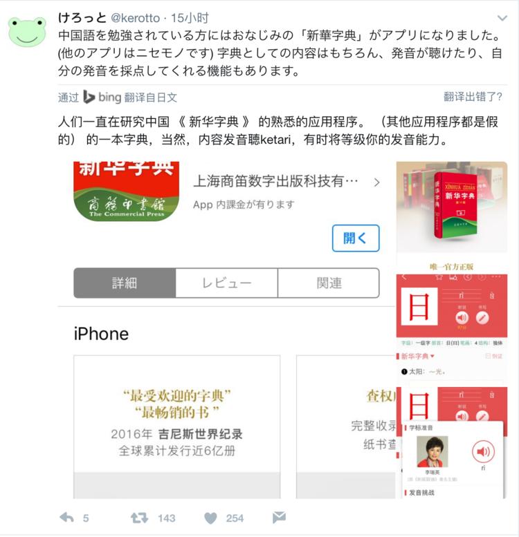 为不被羞辱,我花40块钱买了个新华字典APP-新华字典app收费引争议 真题讲解