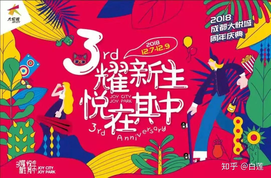 张三丰呢【合肥华润万象城】三生万象【成都远洋太古里】三生万物,快