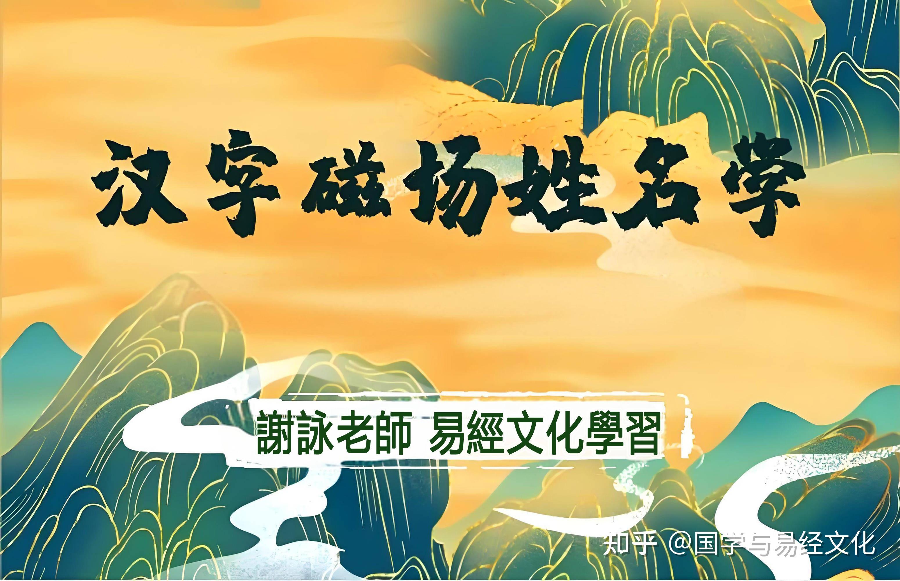2025蛇年孩子取名字最佳字,2025年取名字寓意比较好的字 - 知乎