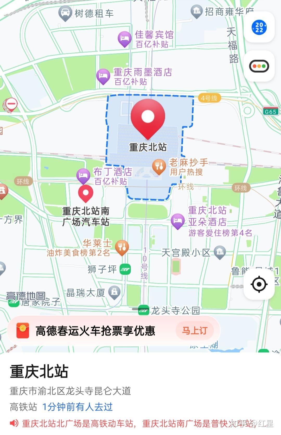 为什么会有两个重庆北站?