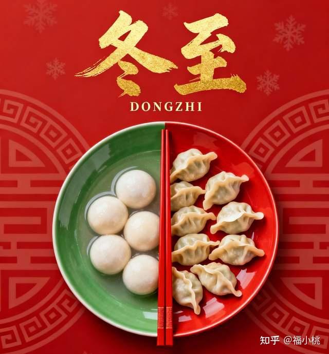 冬至吃饺子，提醒：3馅不上桌，福气不进门，老传统别忘，收藏 - 知乎