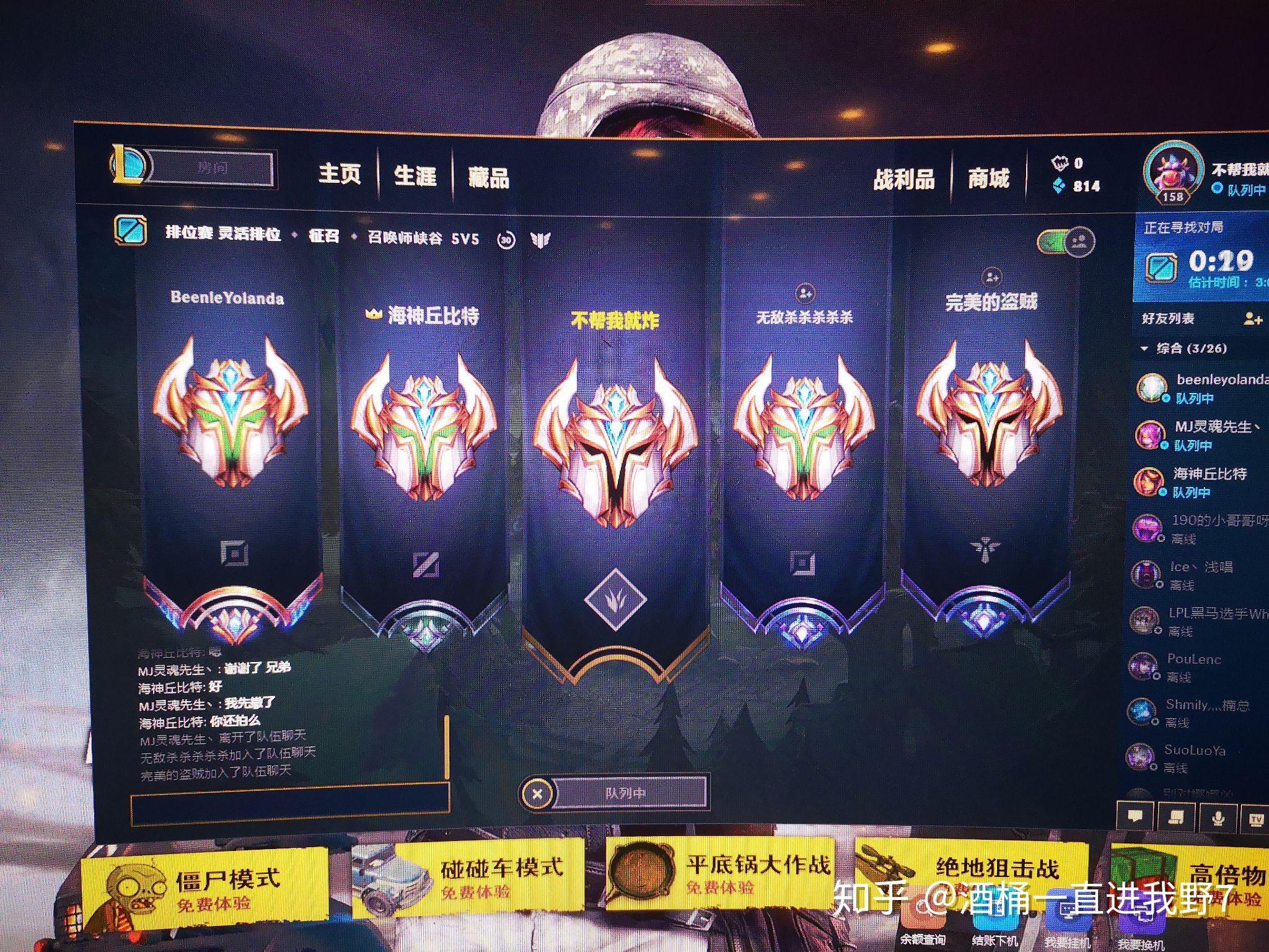 lol最强王者是什么体验?